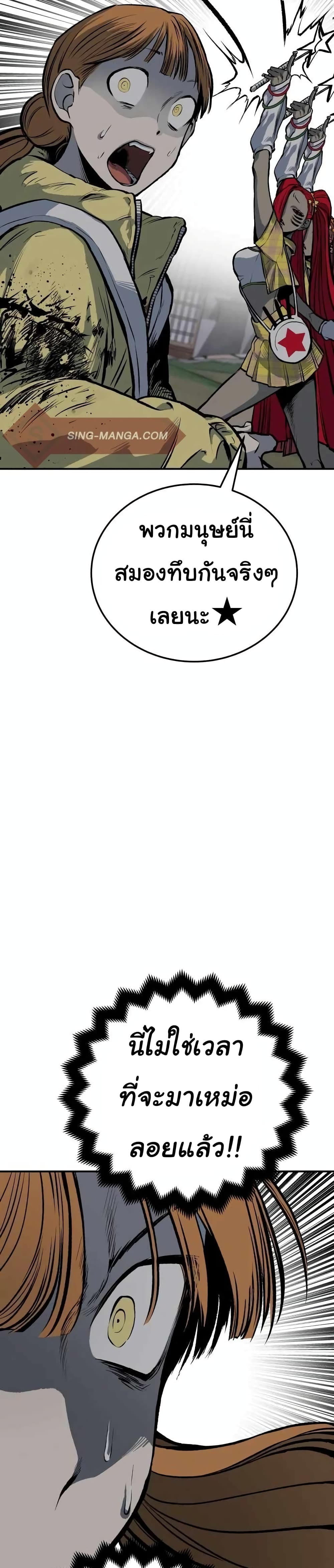 ZomGan ตอนที่ 22 (16)